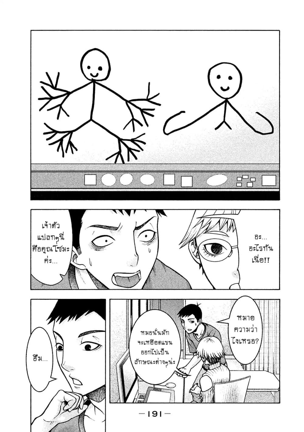 Asper Kanojo page 13