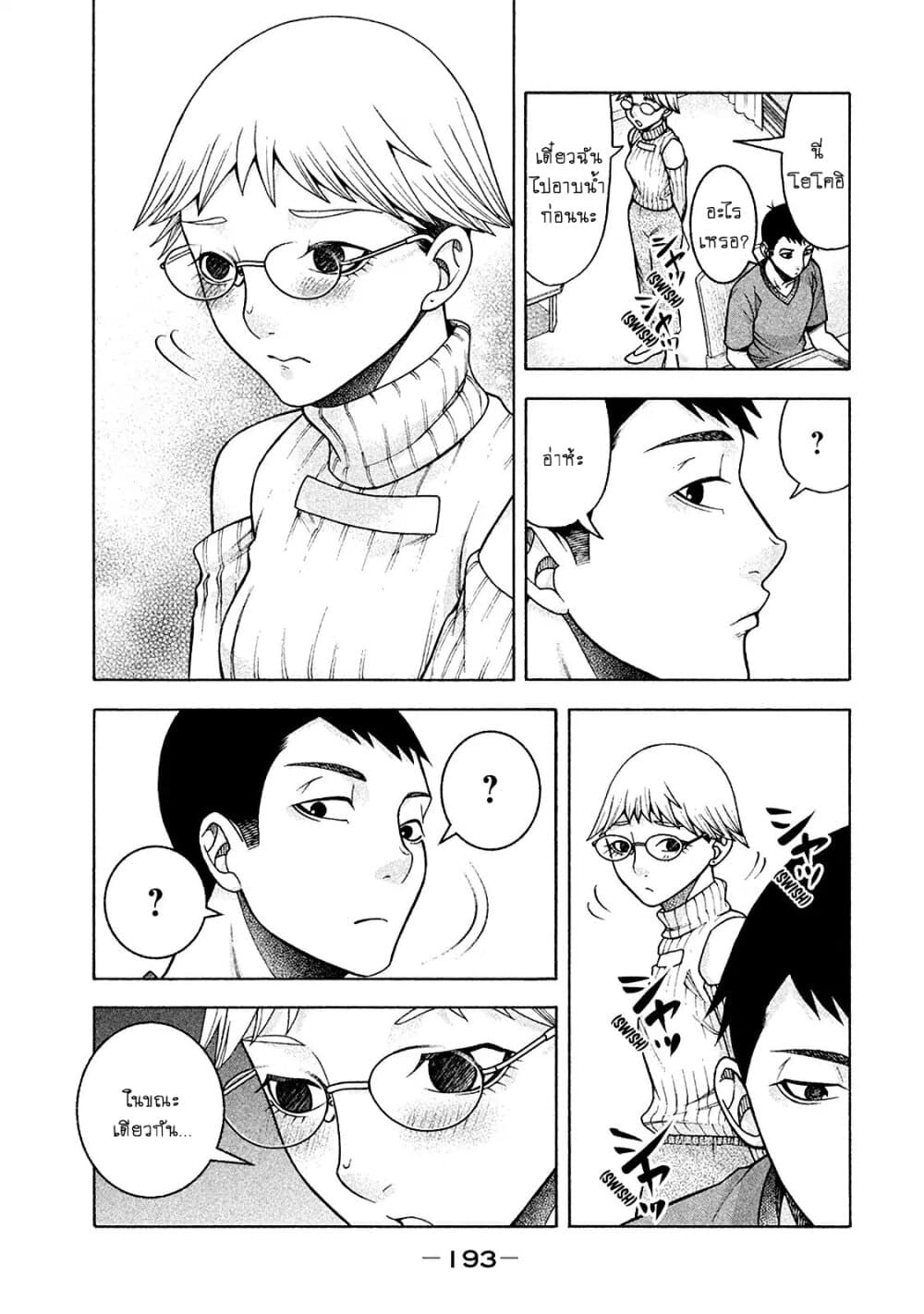 Asper Kanojo page 15