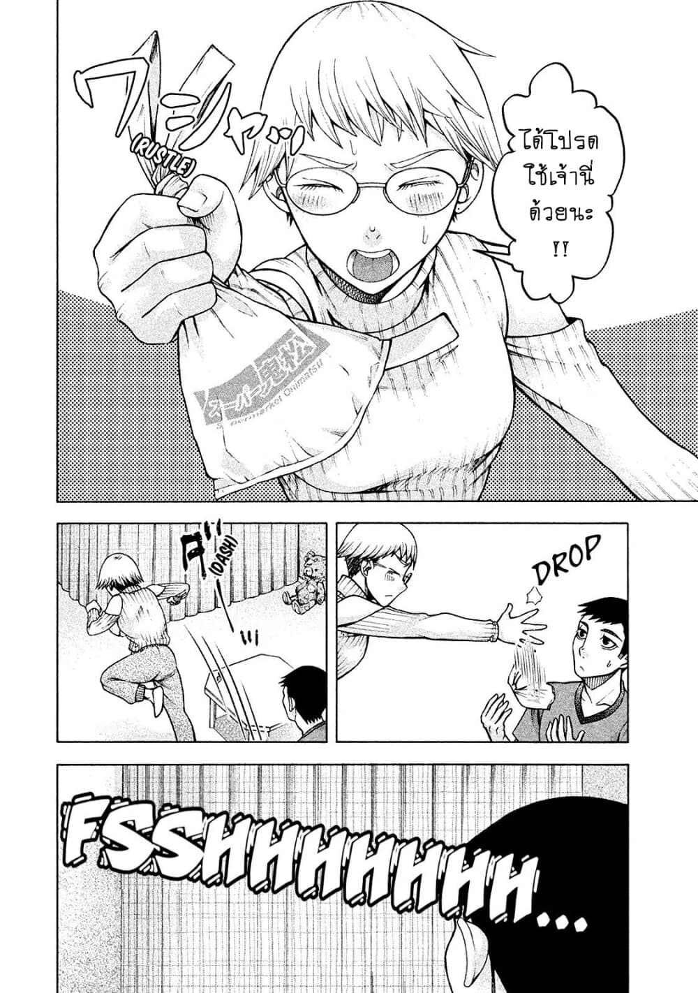 Asper Kanojo page 16