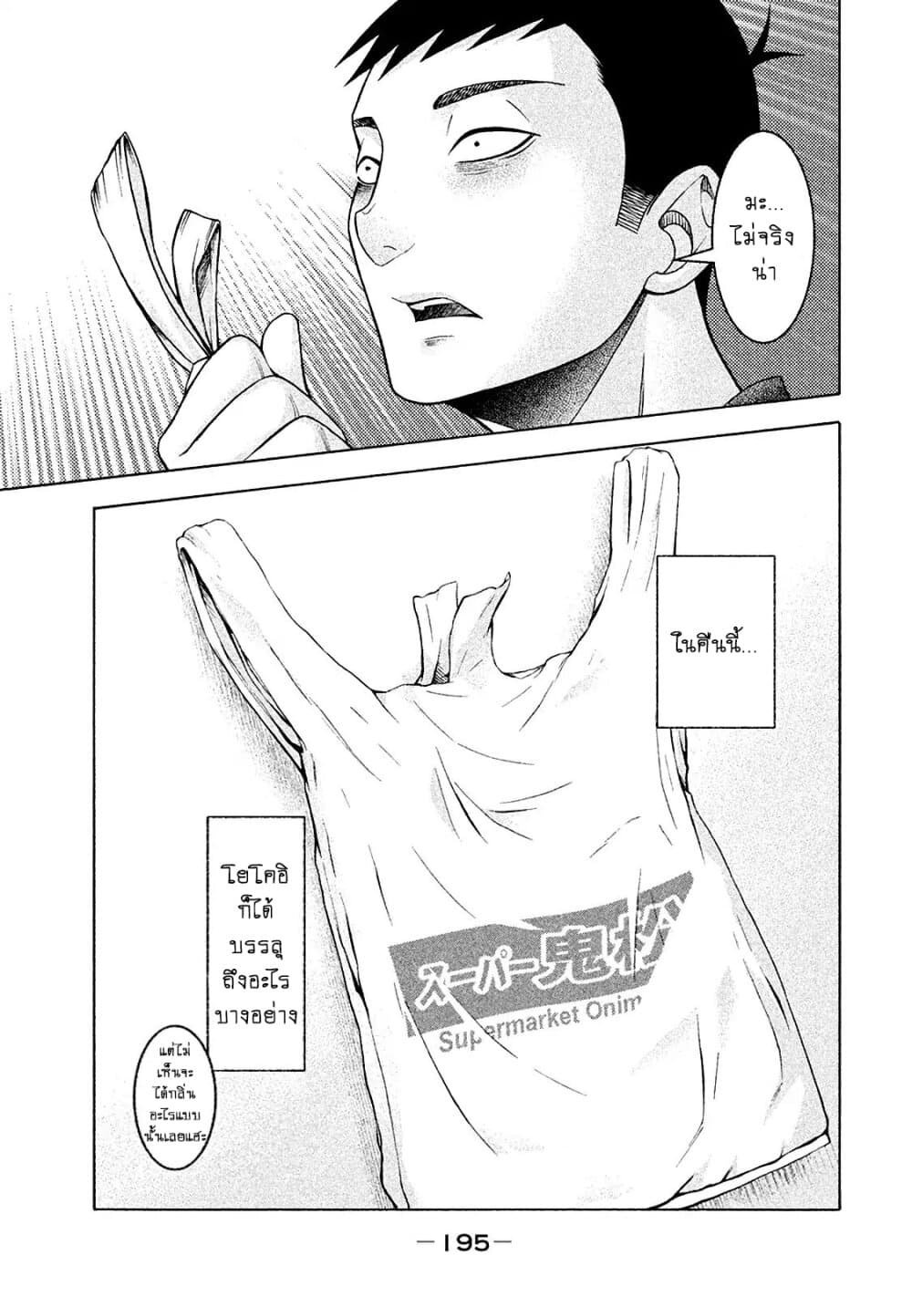 Asper Kanojo page 17