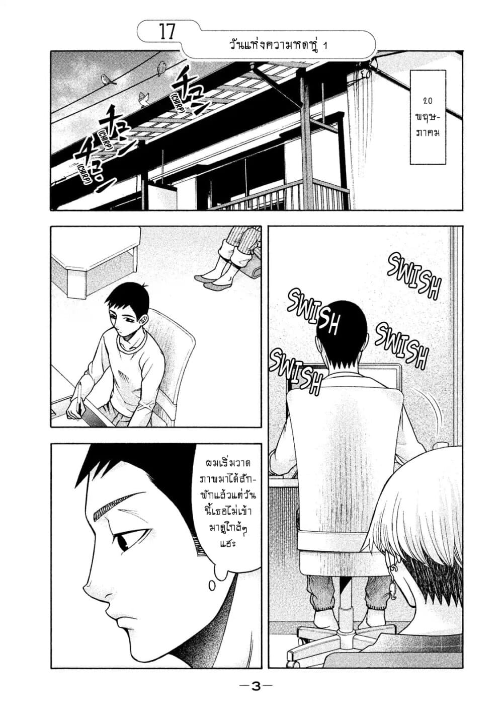Asper Kanojo page 5
