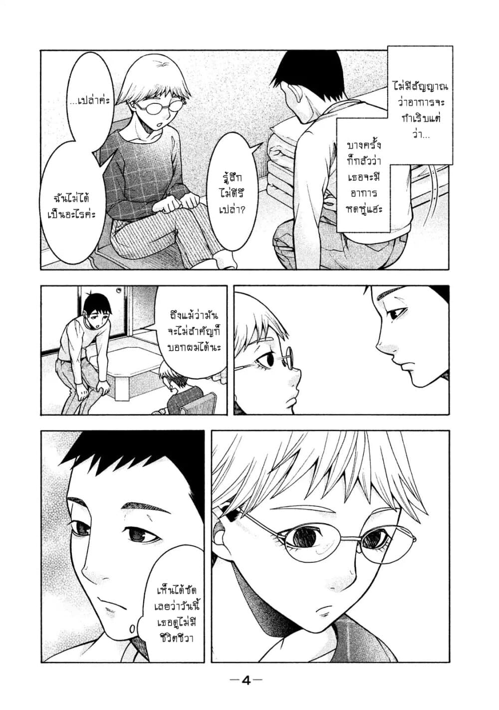 Asper Kanojo page 6