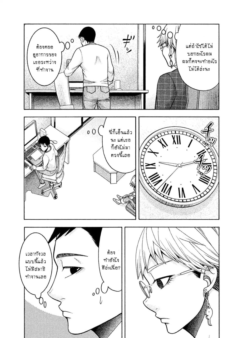 Asper Kanojo page 7