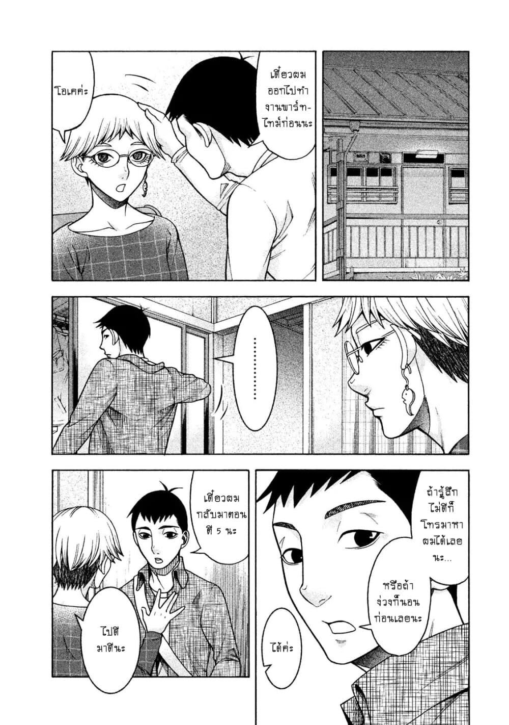 Asper Kanojo page 9
