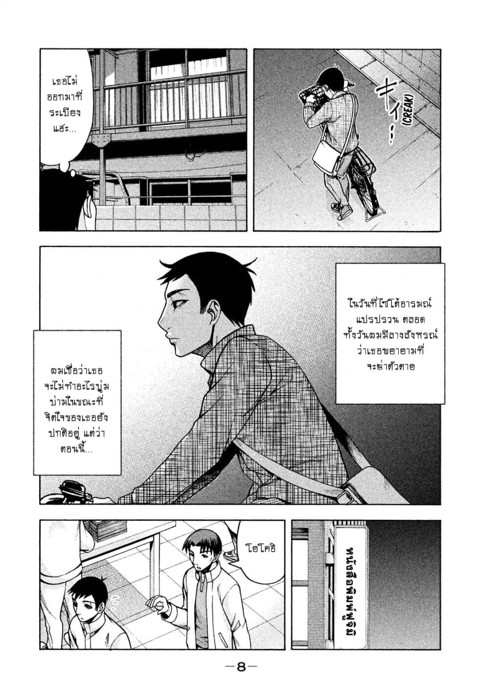 Asper Kanojo page 10