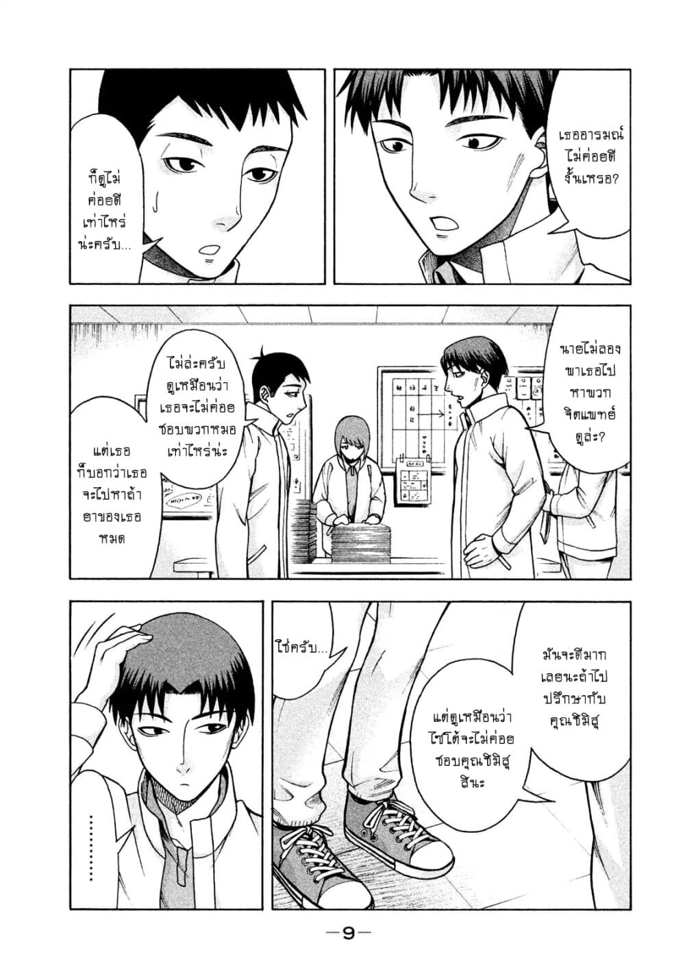 Asper Kanojo page 11