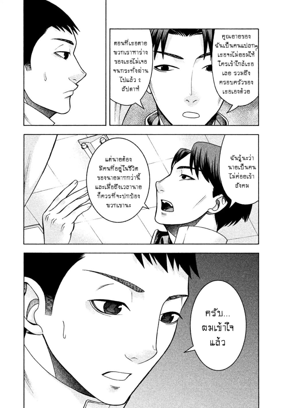 Asper Kanojo page 12