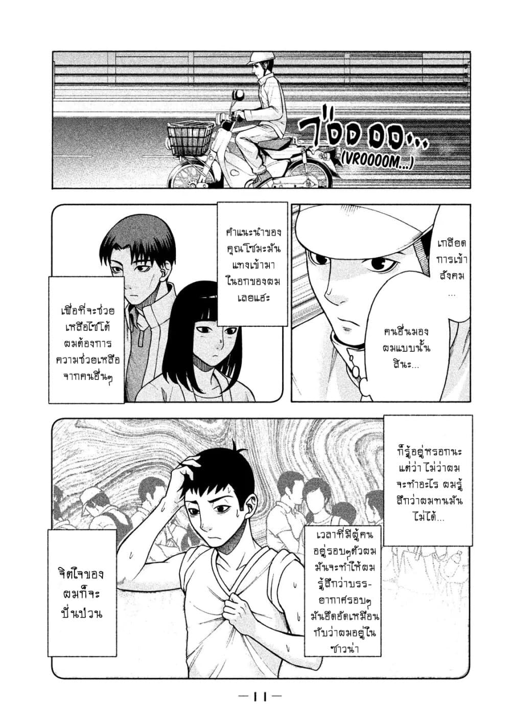 Asper Kanojo page 13