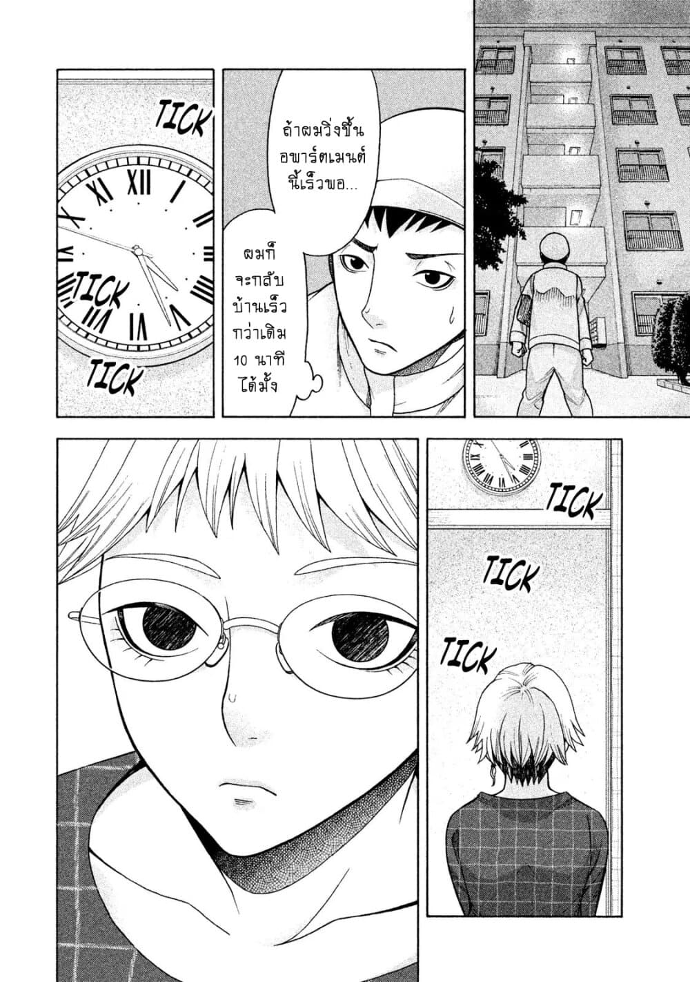 Asper Kanojo page 14