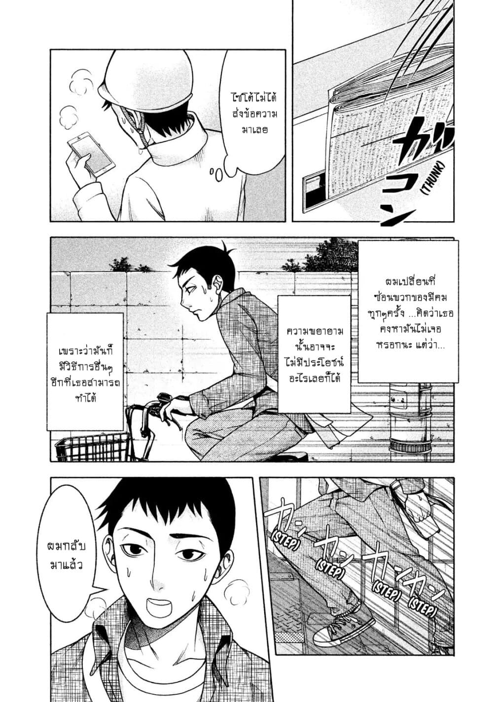 Asper Kanojo page 15
