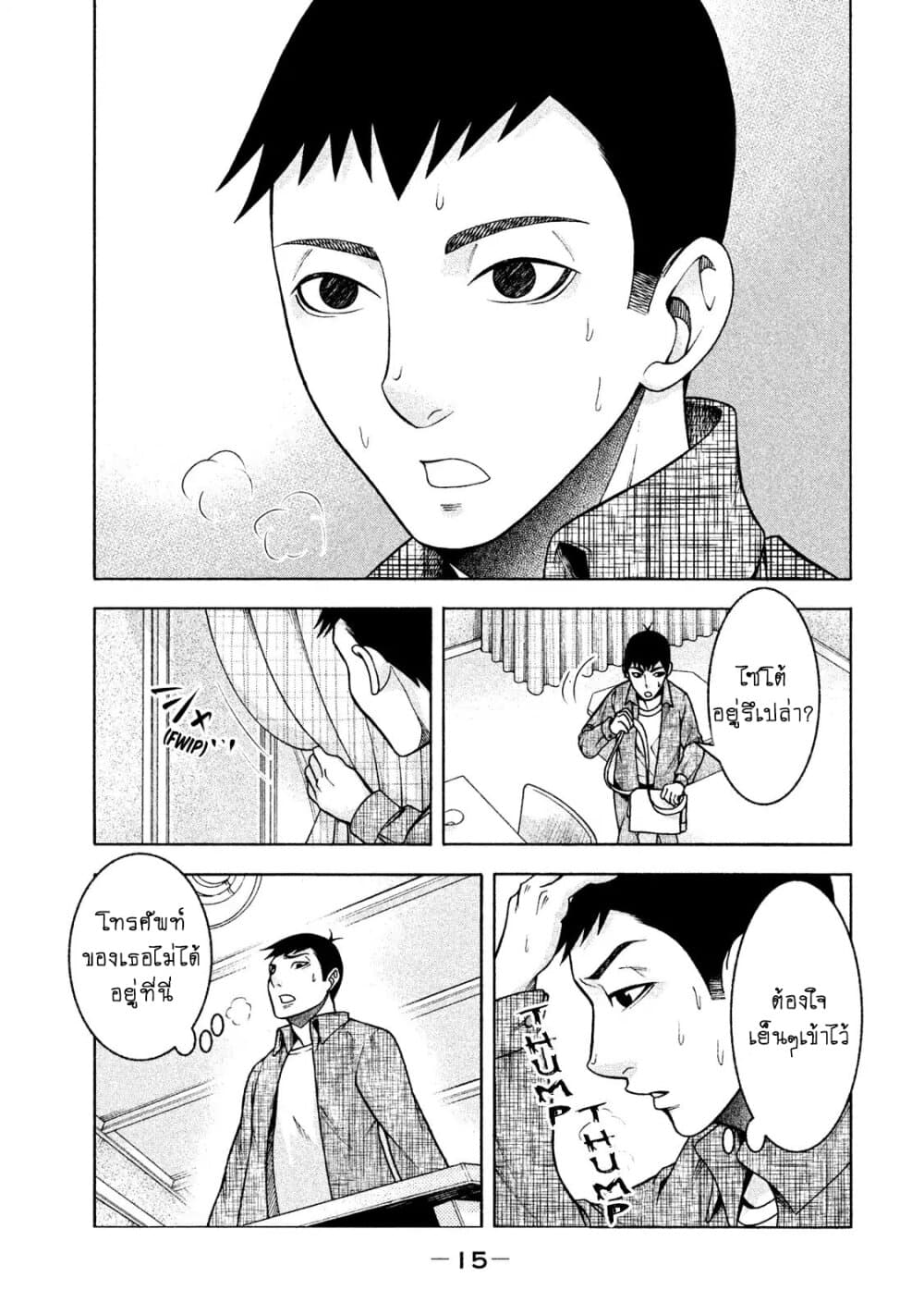 Asper Kanojo page 17