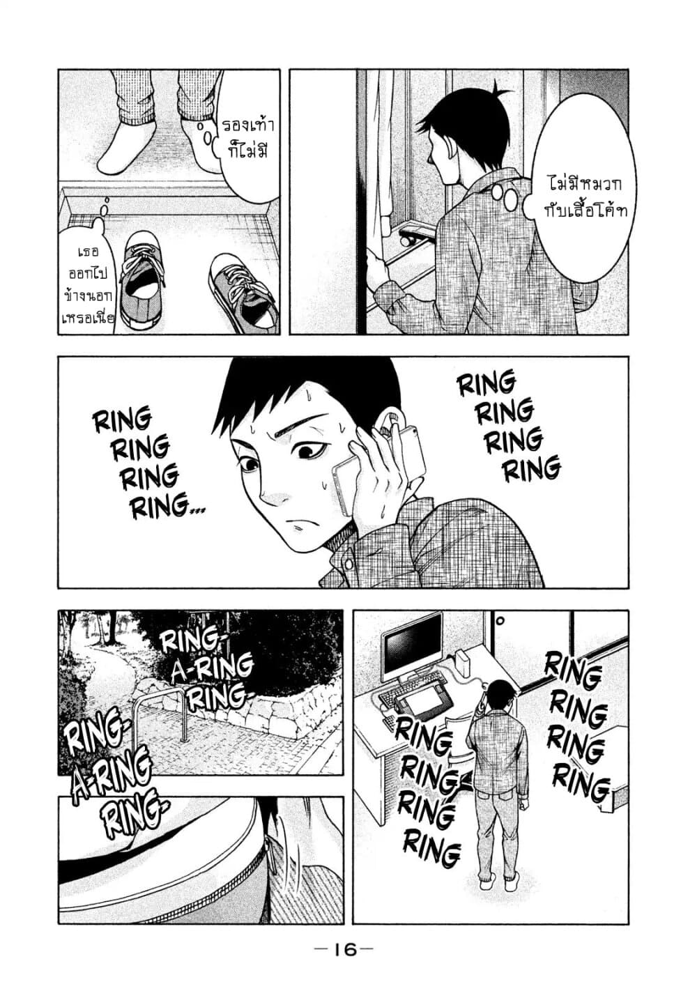 Asper Kanojo page 18