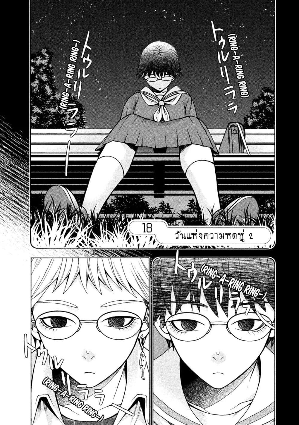 Asper Kanojo page 1