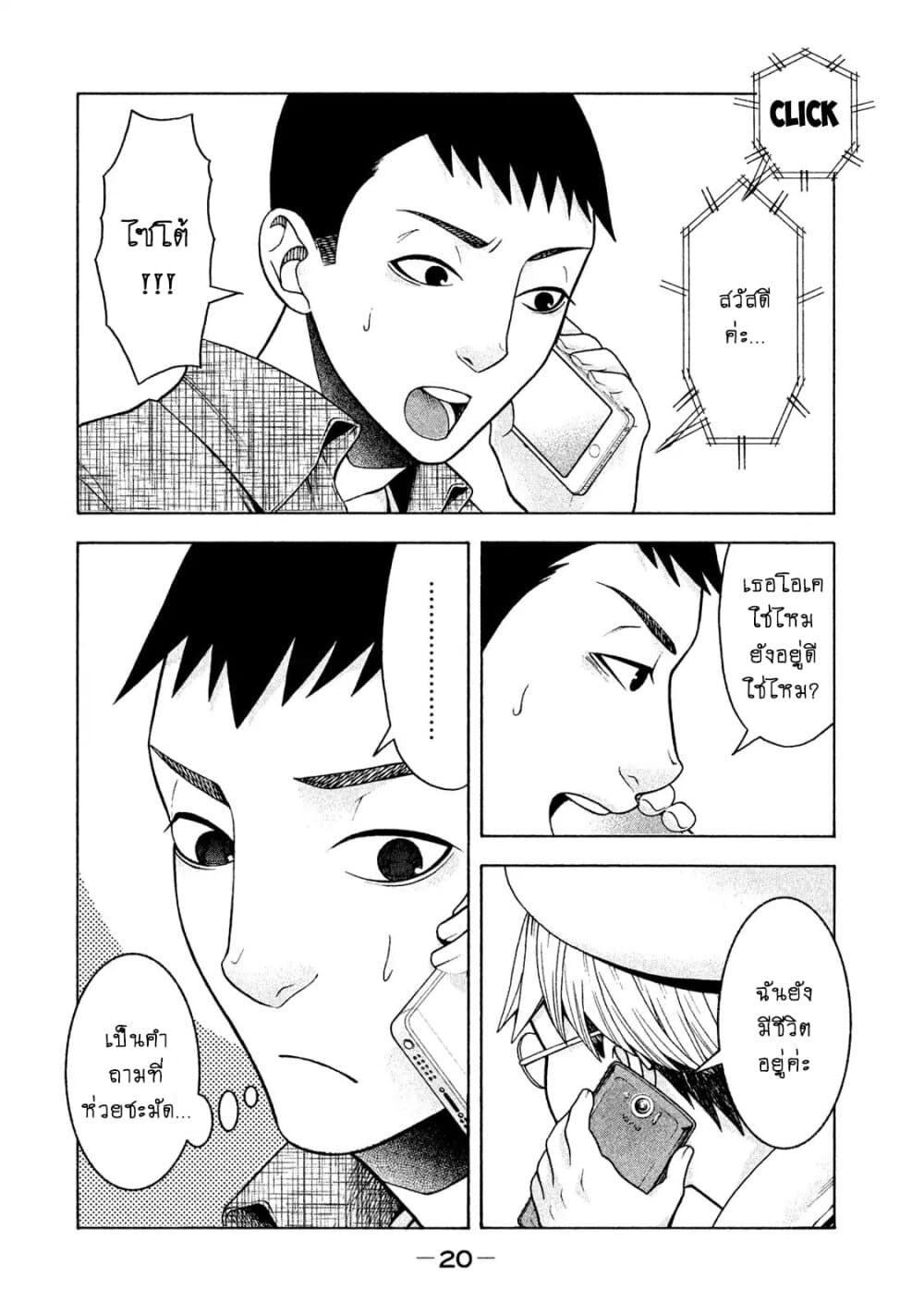 Asper Kanojo page 2