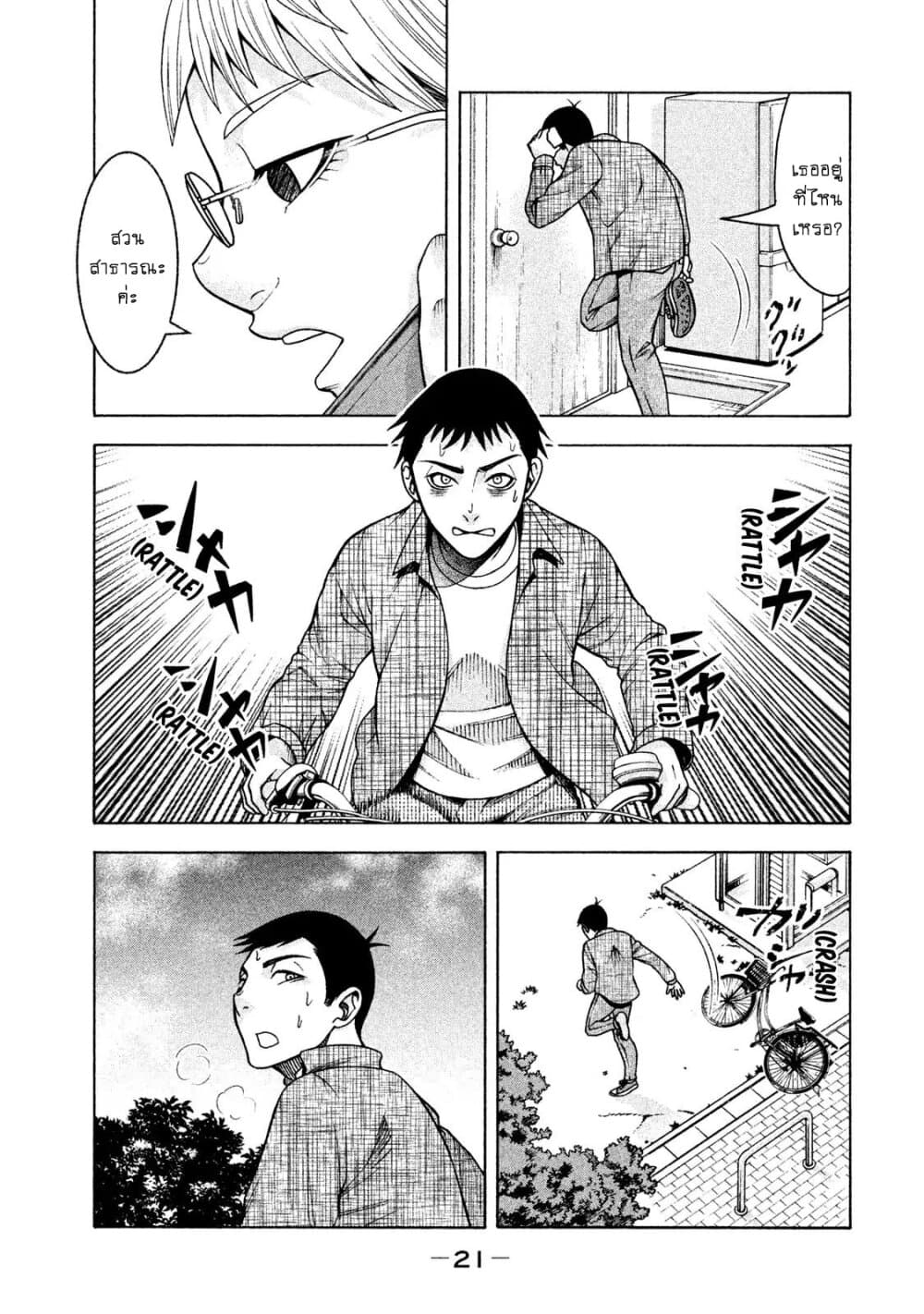 Asper Kanojo page 3