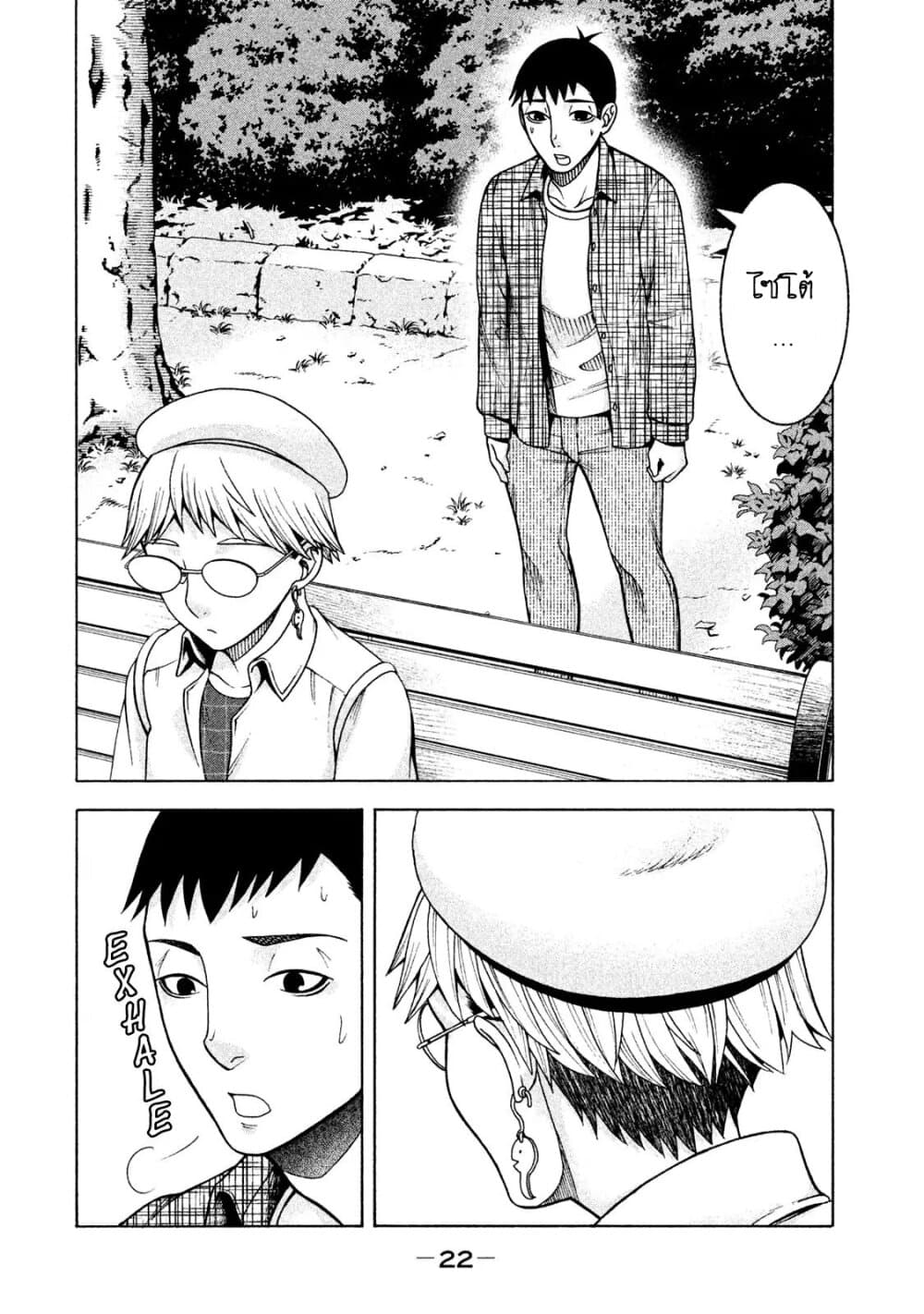 Asper Kanojo page 4