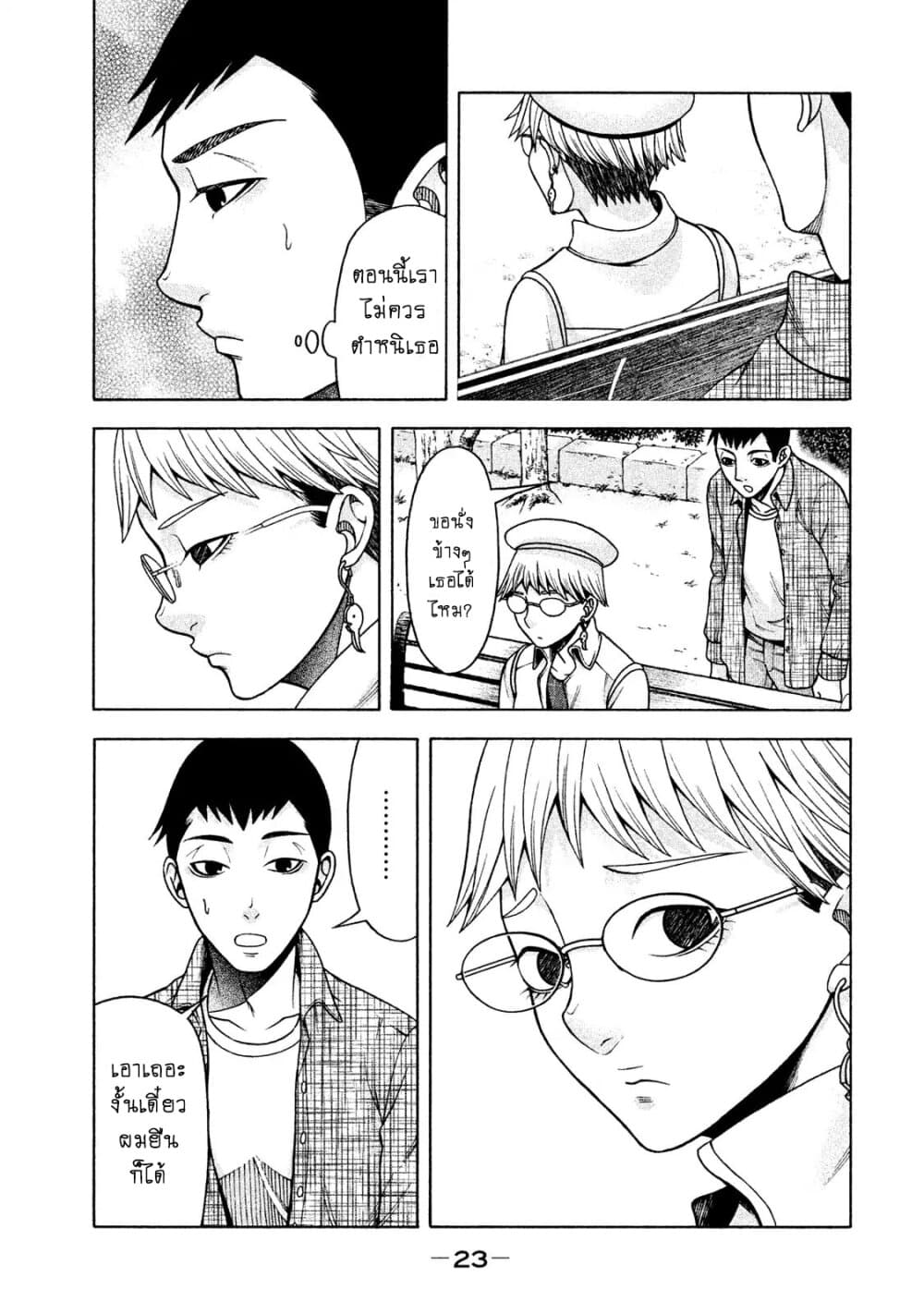 Asper Kanojo page 5