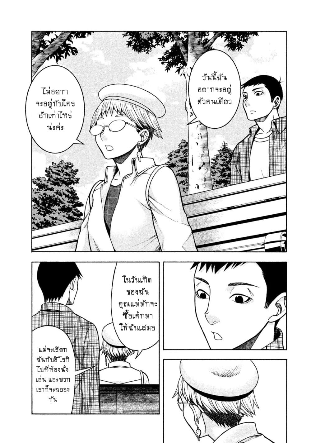 Asper Kanojo page 7