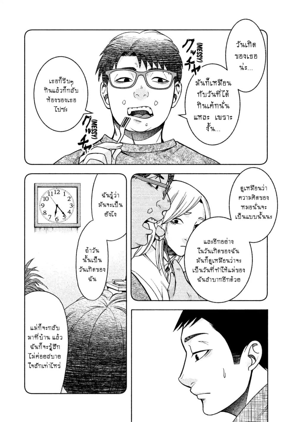 Asper Kanojo page 10