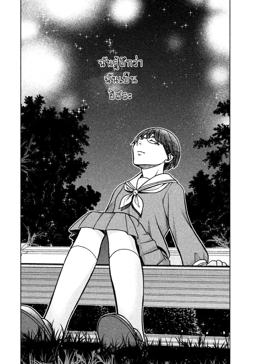 Asper Kanojo page 12