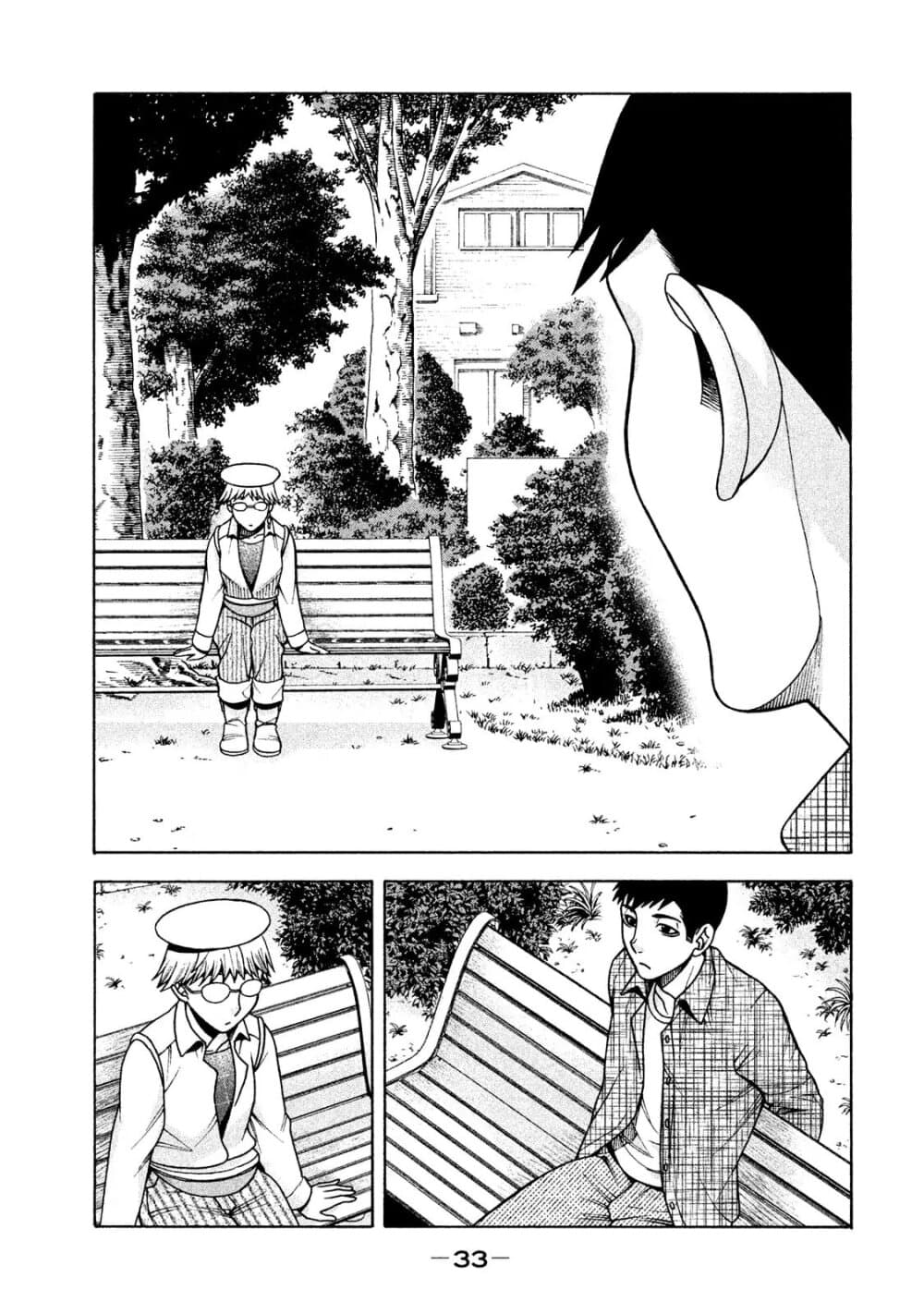 Asper Kanojo page 15