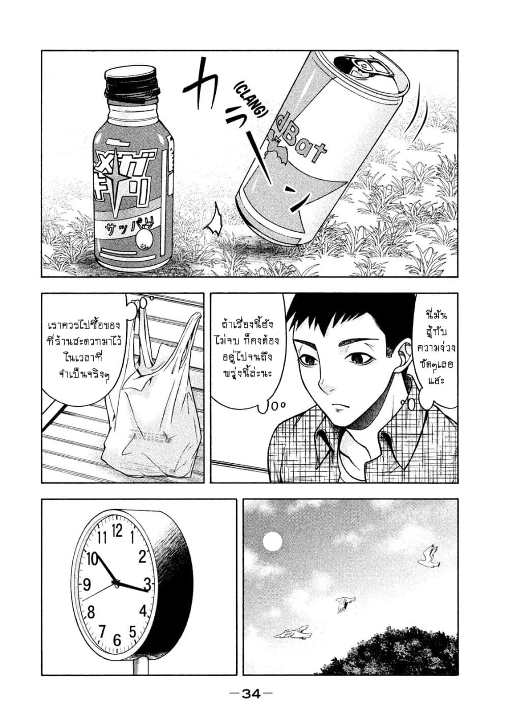 Asper Kanojo page 16