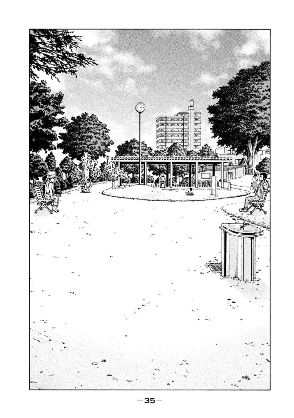 Asper Kanojo page 17