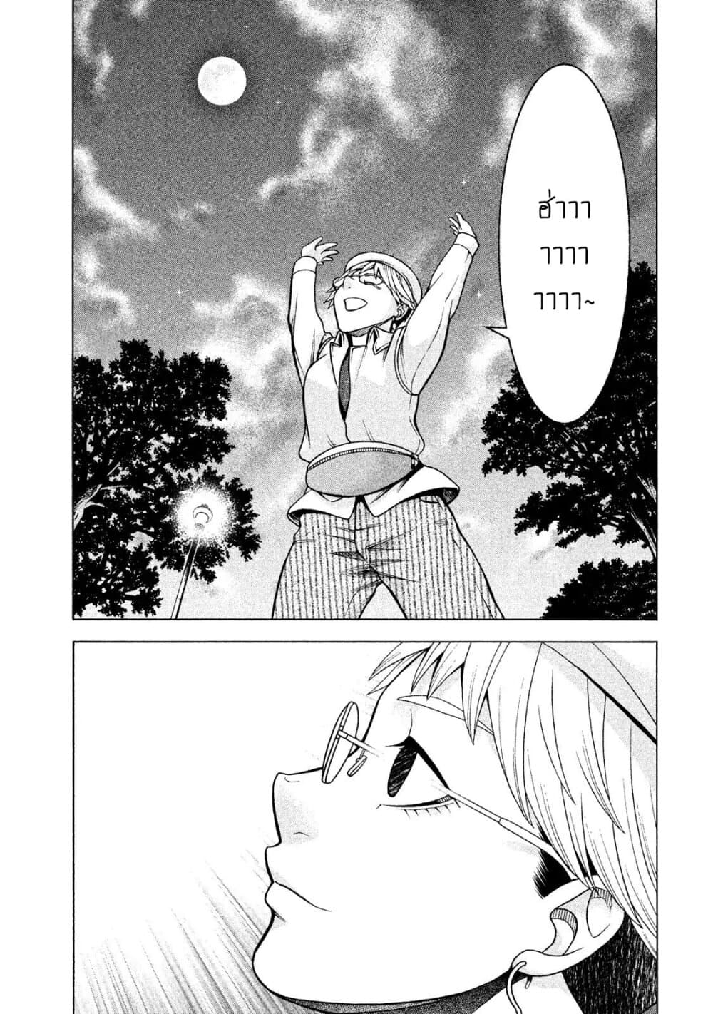 Asper Kanojo page 21