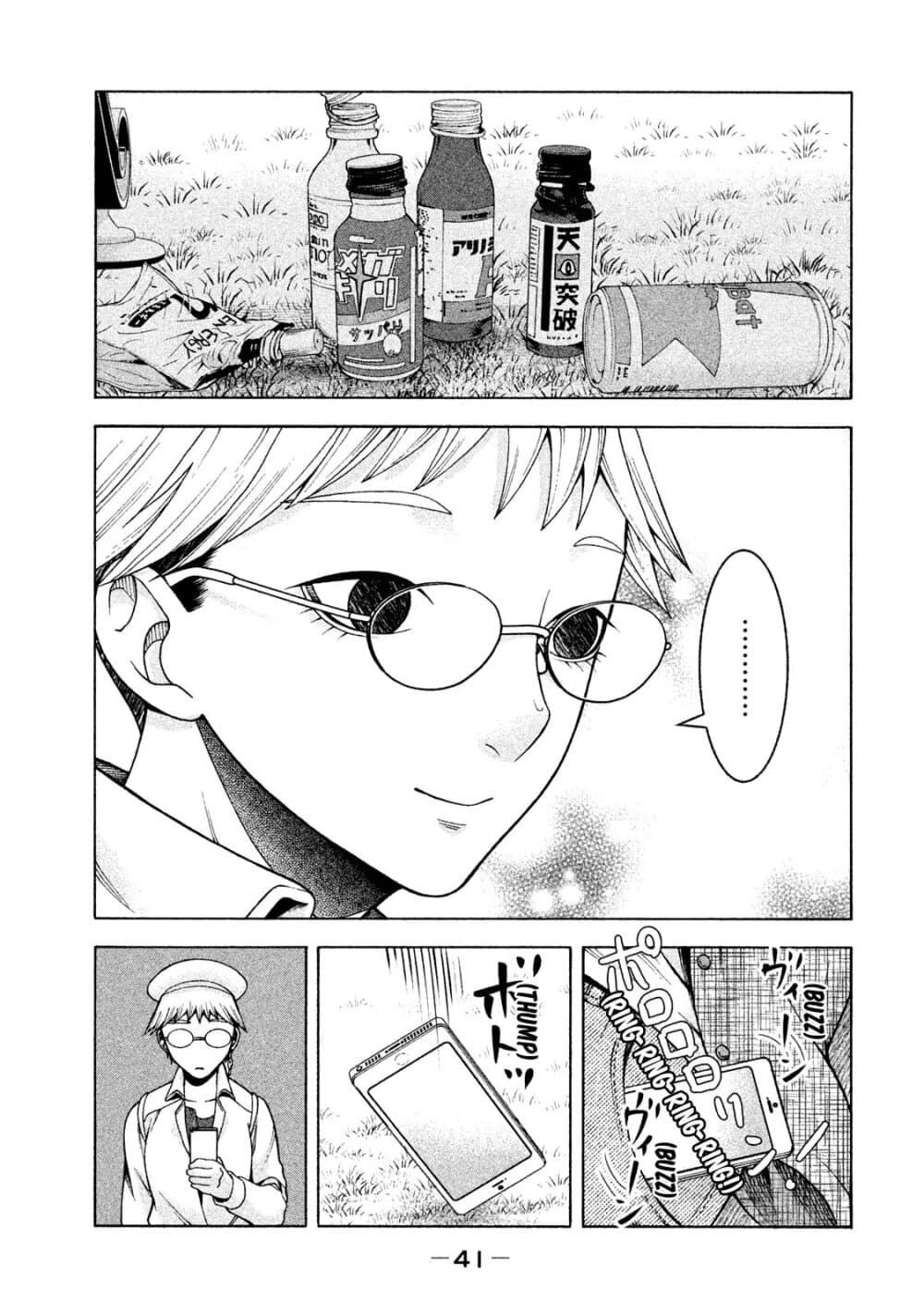 Asper Kanojo page 23