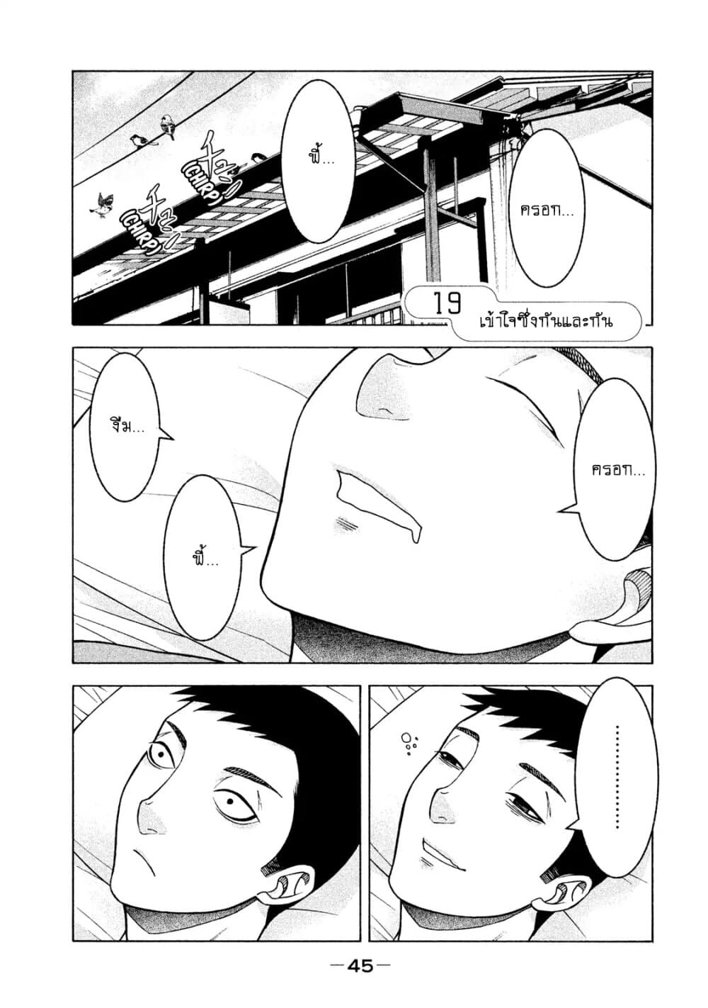 Asper Kanojo page 1