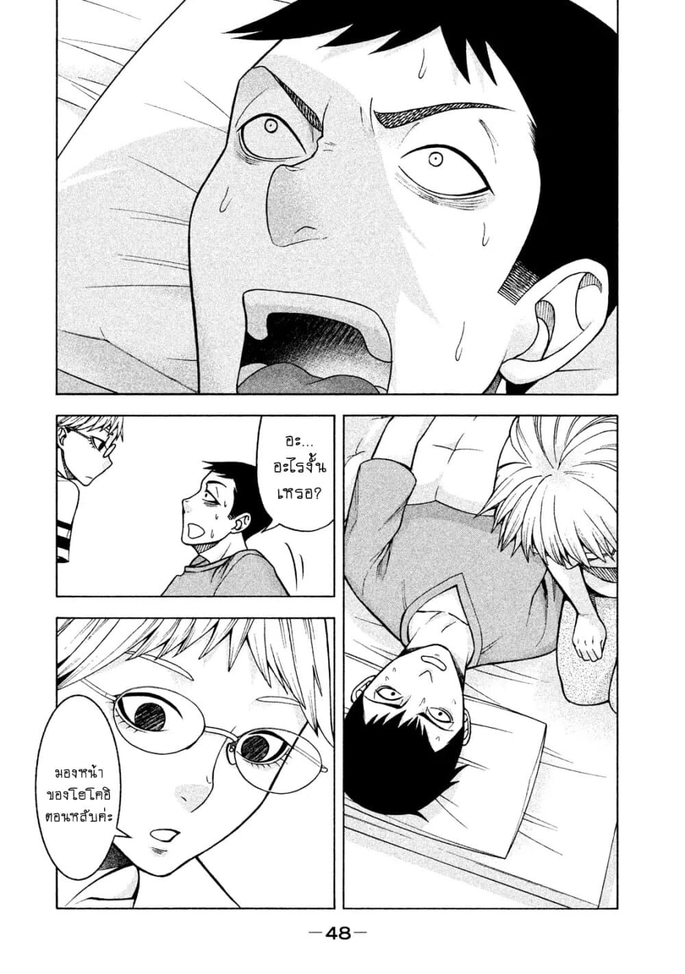 Asper Kanojo page 3