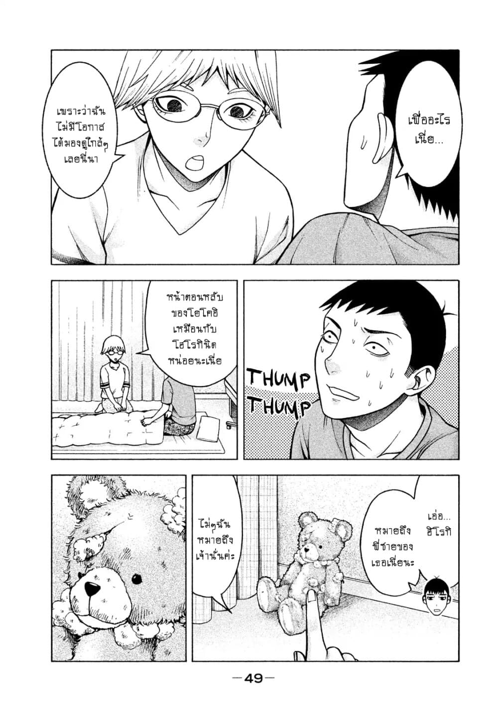 Asper Kanojo page 4