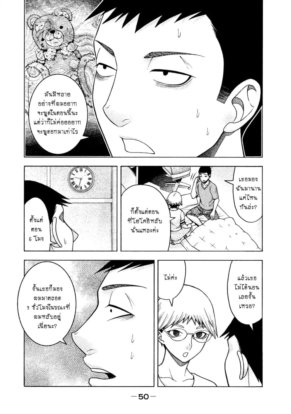 Asper Kanojo page 5