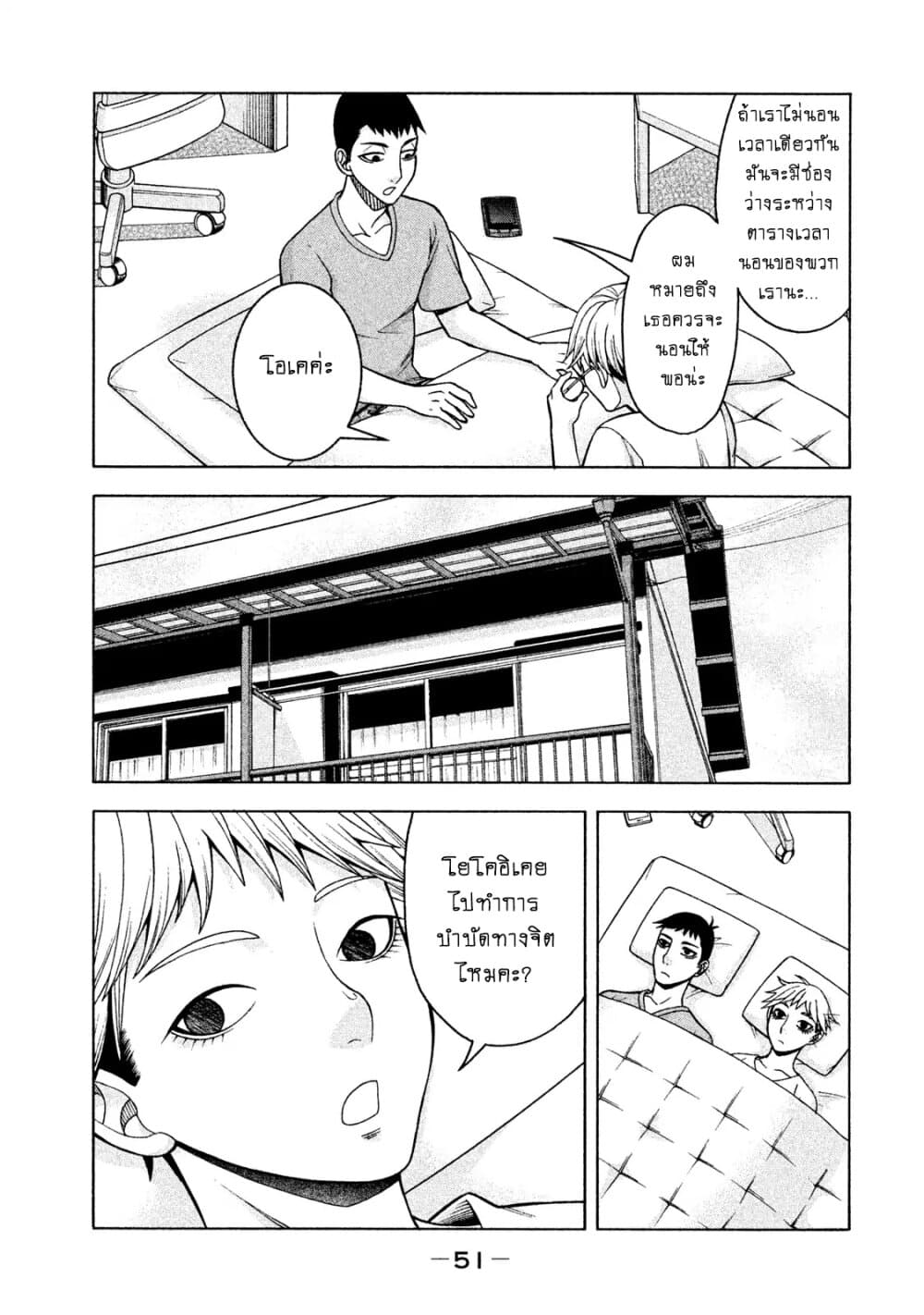 Asper Kanojo page 6
