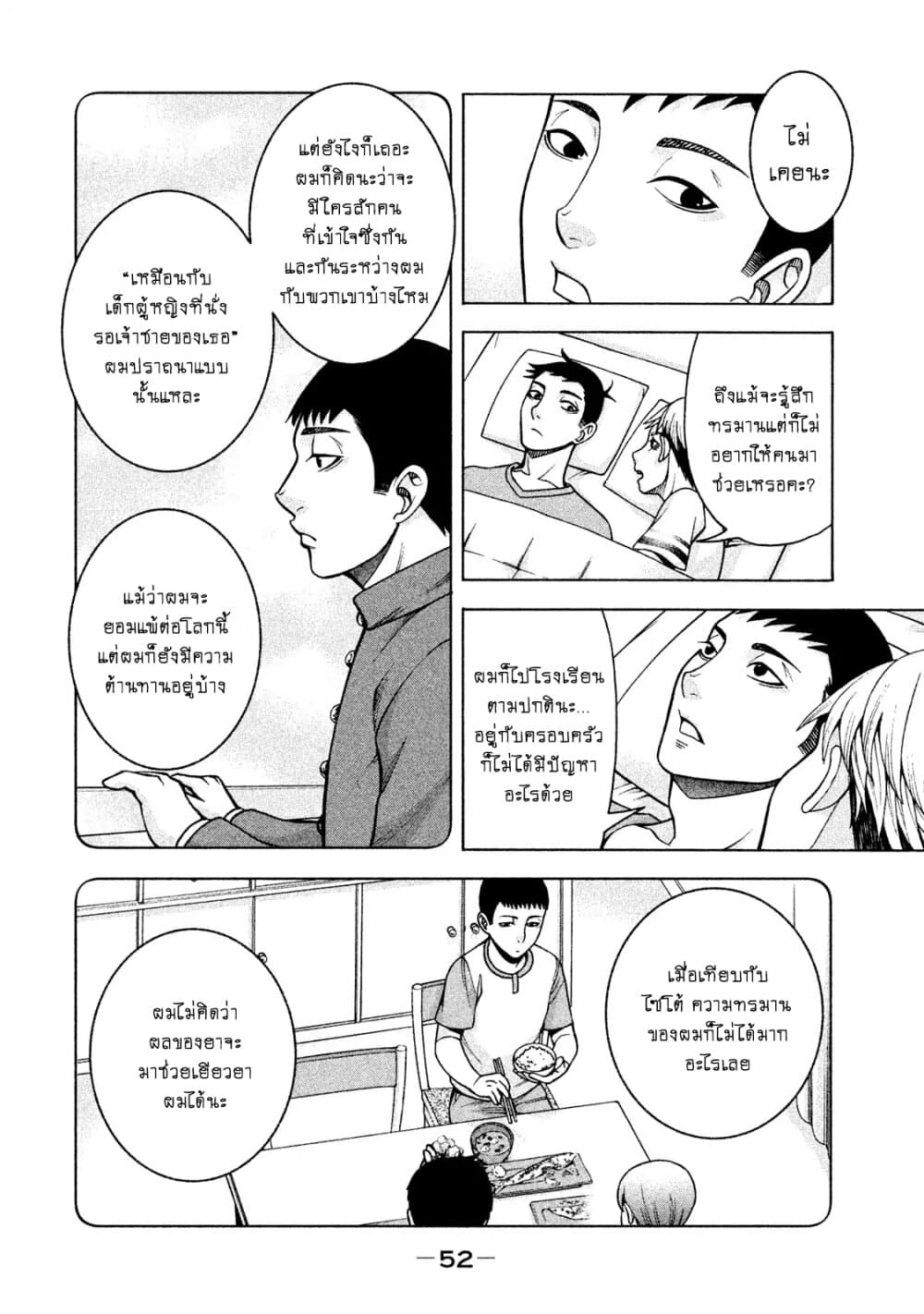 Asper Kanojo page 7