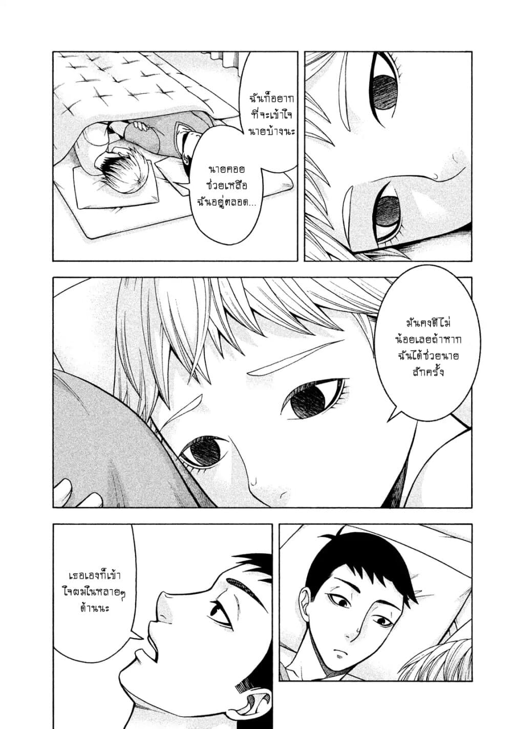 Asper Kanojo page 8