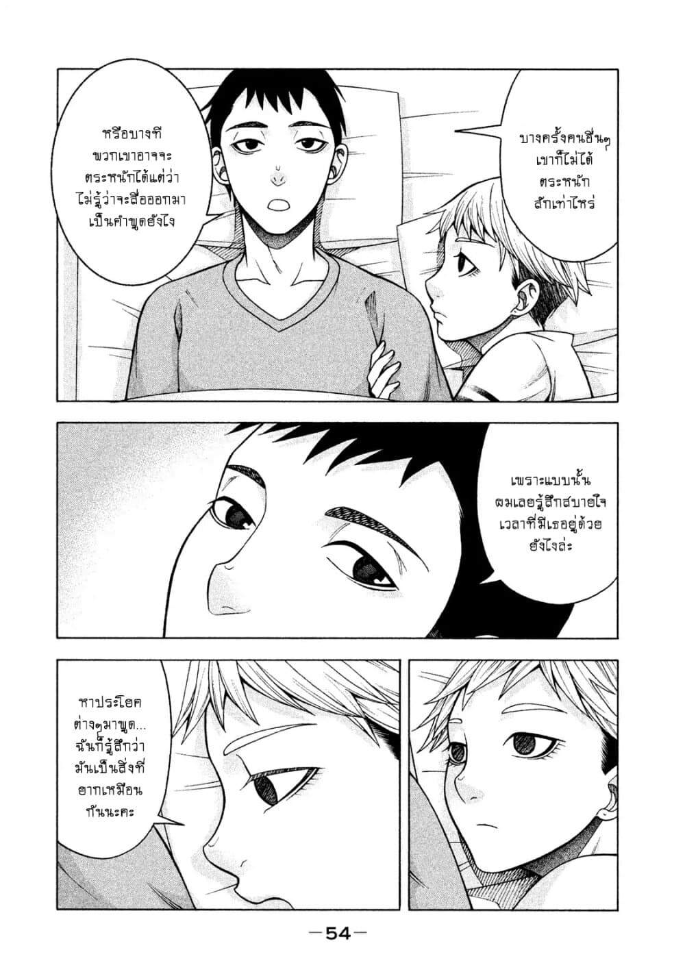 Asper Kanojo page 9