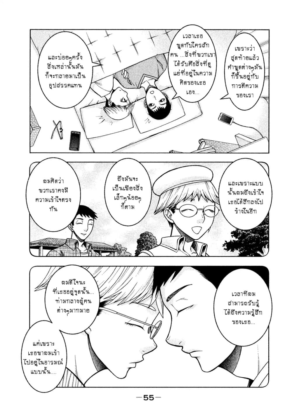 Asper Kanojo page 10