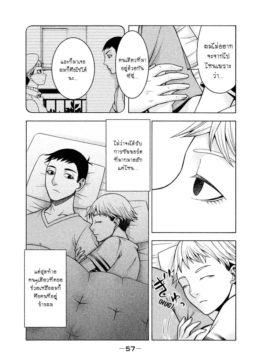 Asper Kanojo page 12