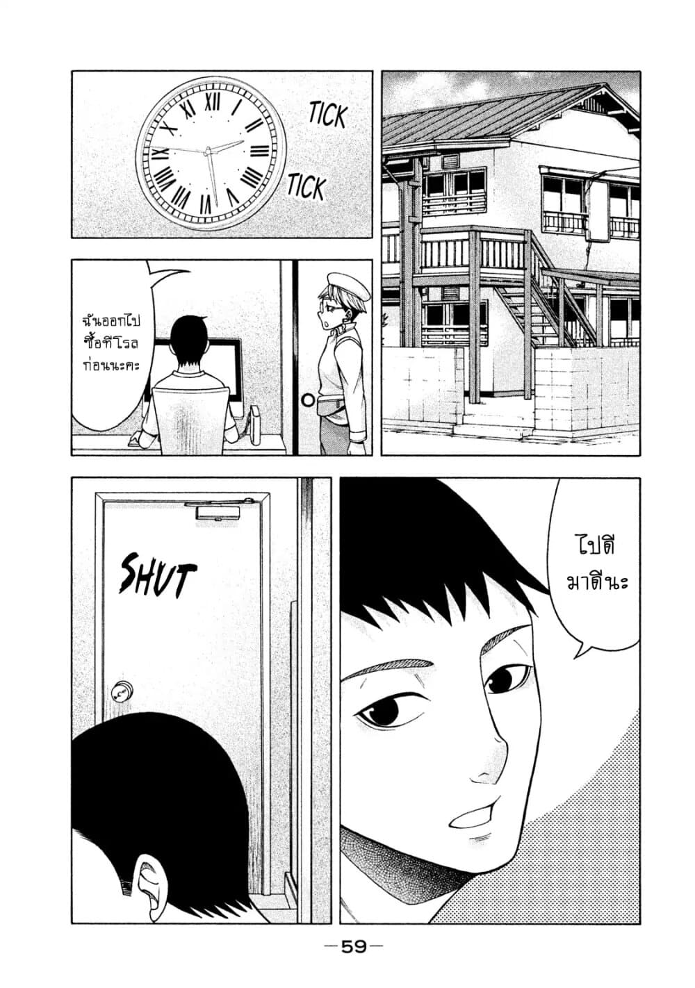 Asper Kanojo page 14