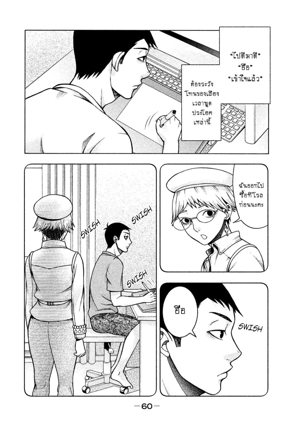 Asper Kanojo page 15
