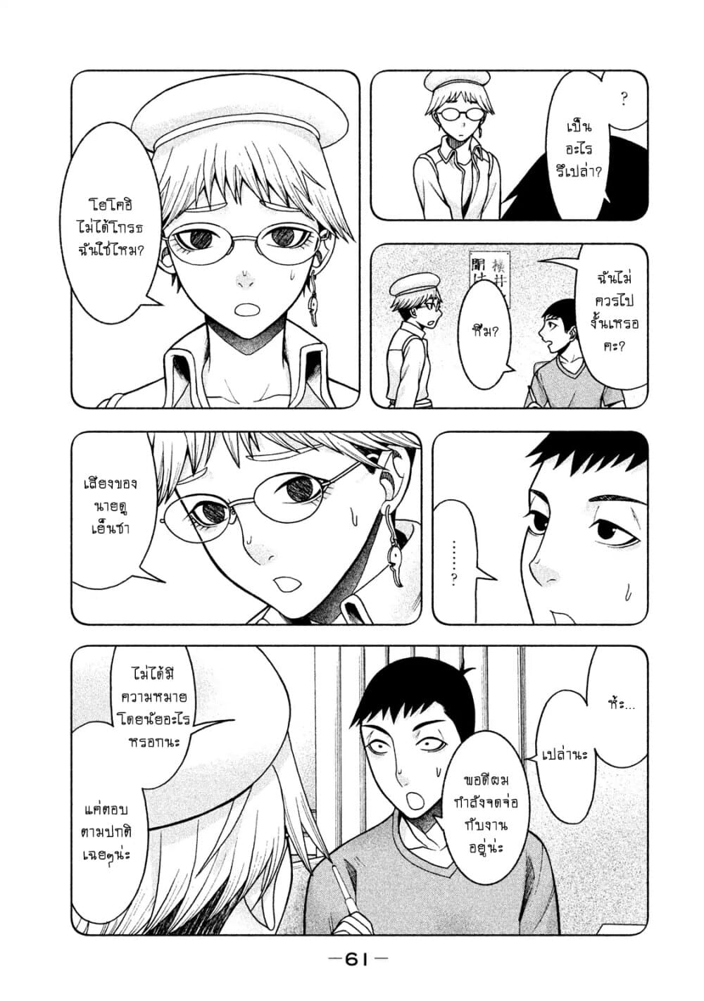Asper Kanojo page 16