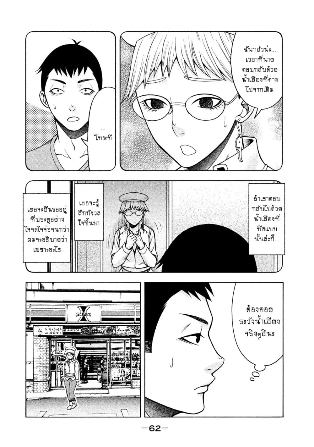 Asper Kanojo page 17