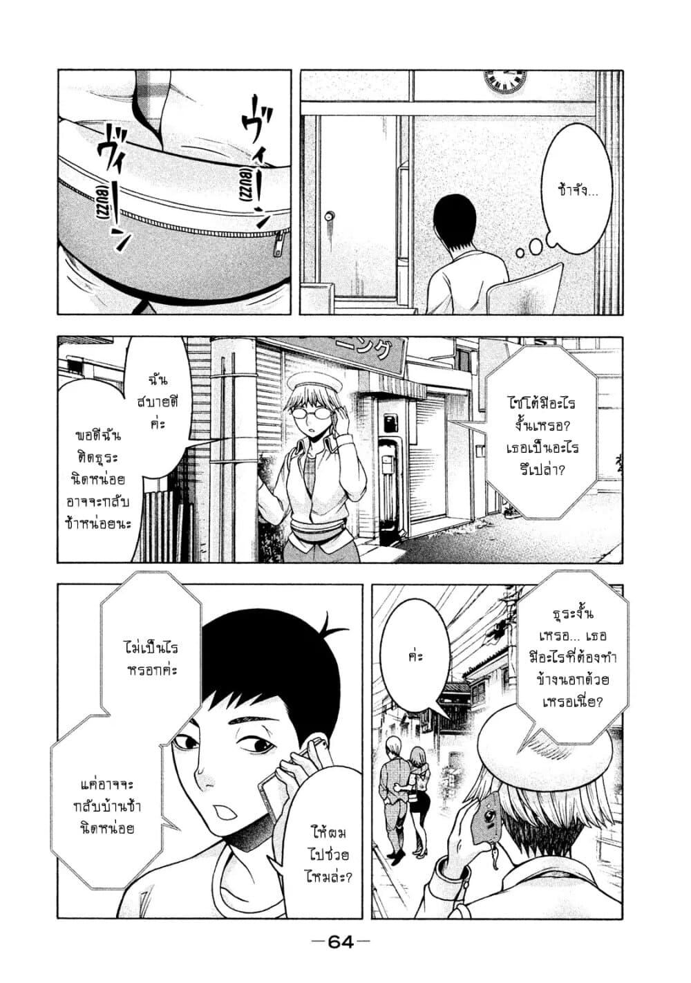 Asper Kanojo page 19