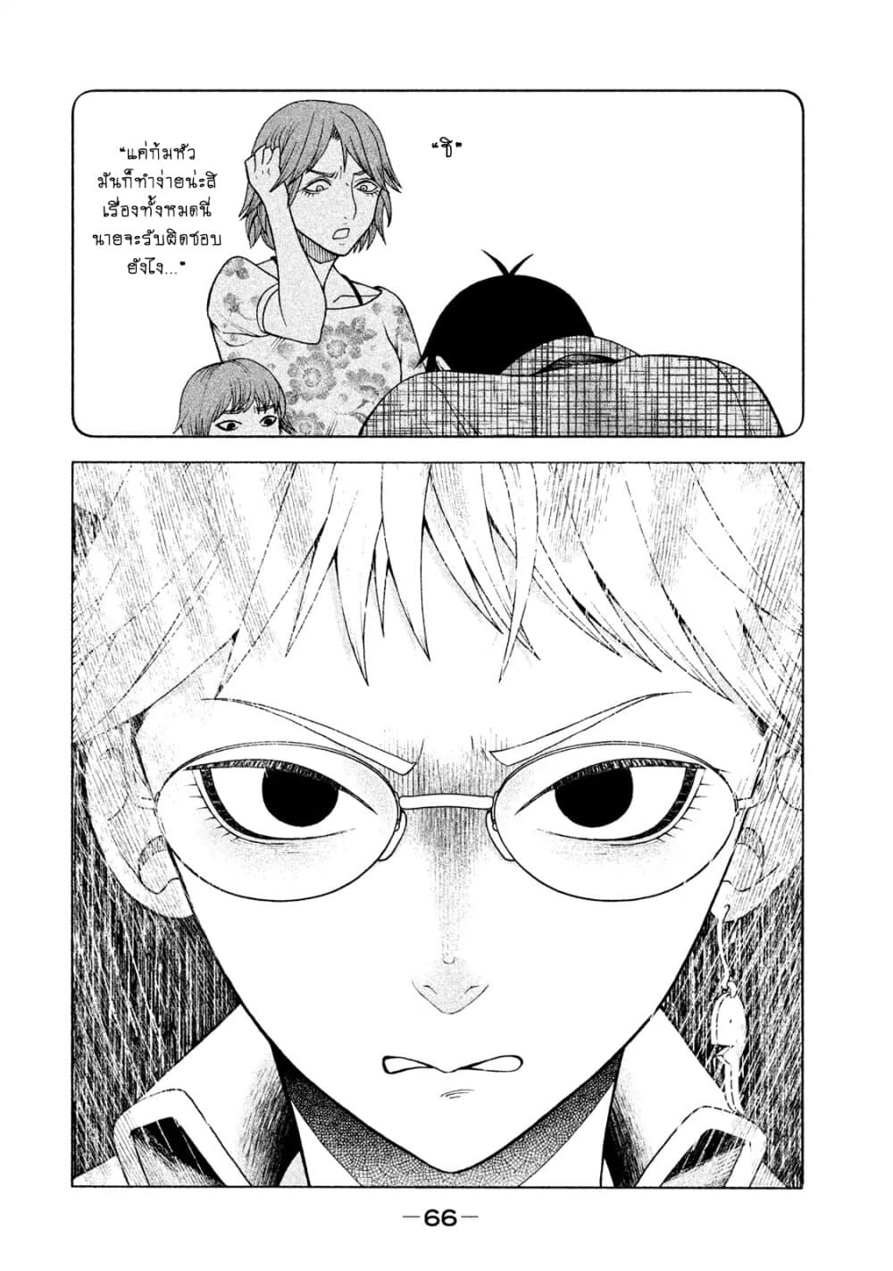Asper Kanojo page 21