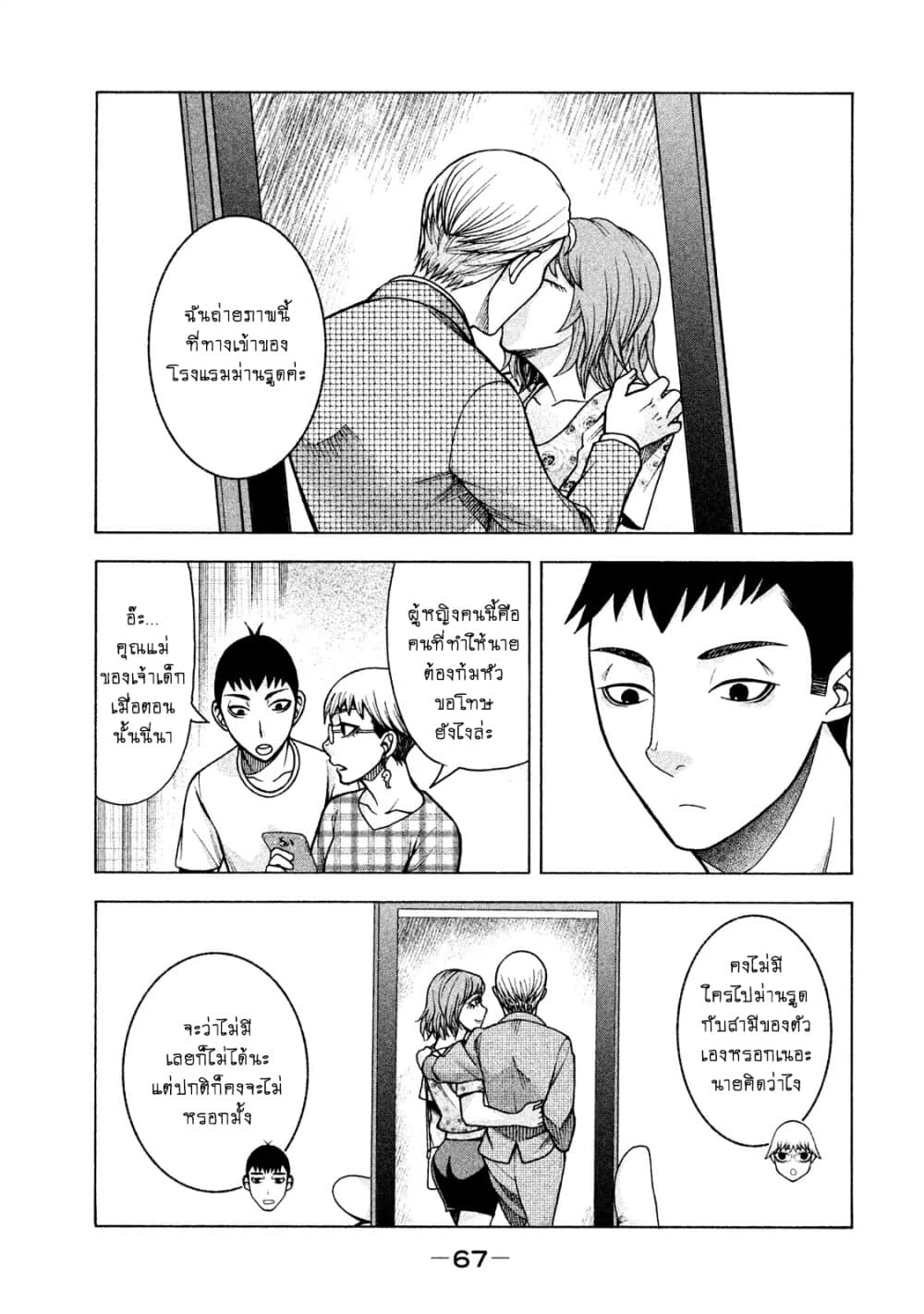Asper Kanojo page 22