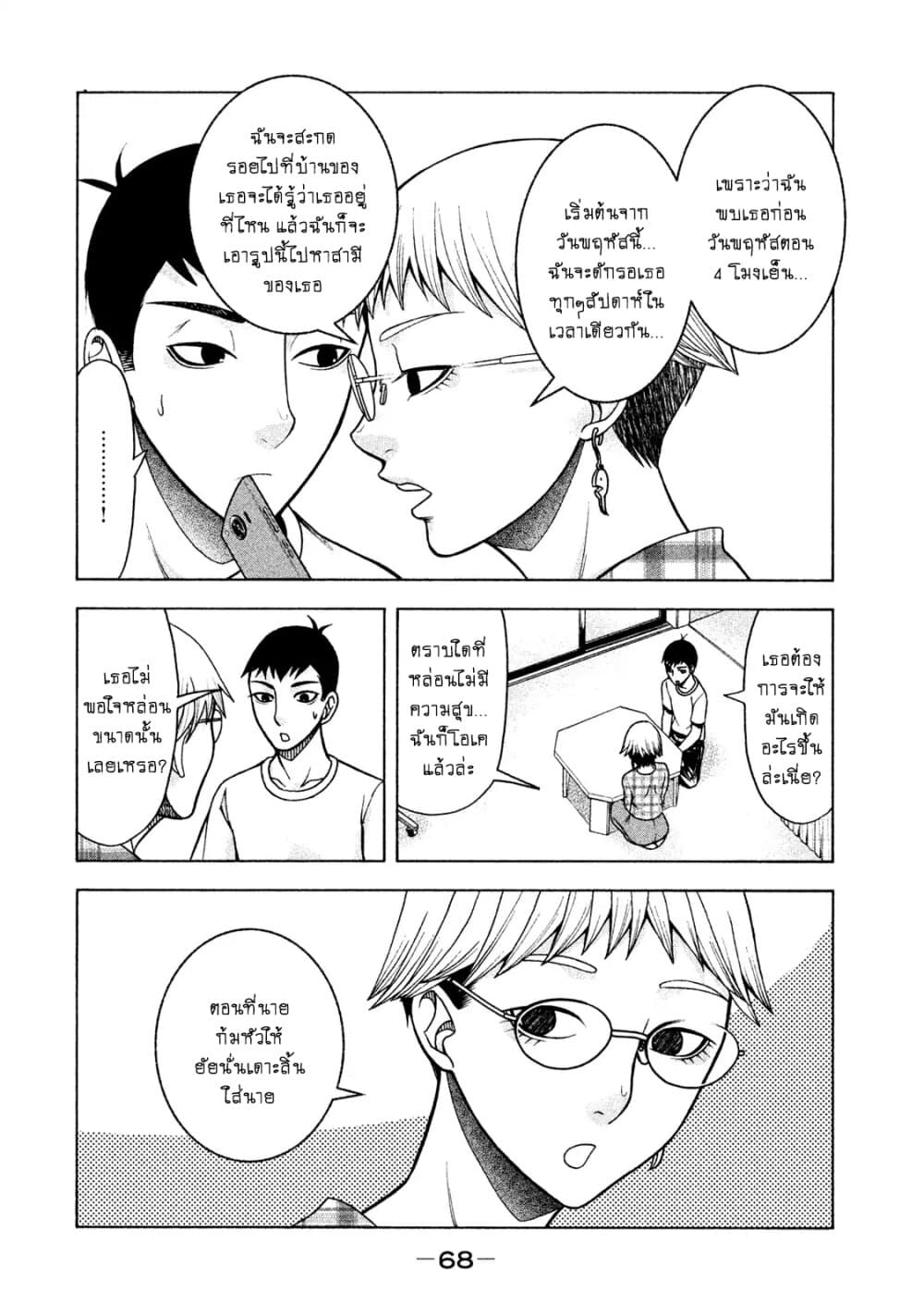 Asper Kanojo page 23