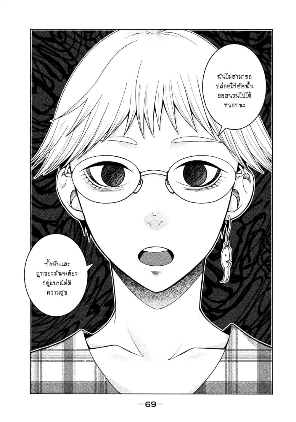 Asper Kanojo page 24