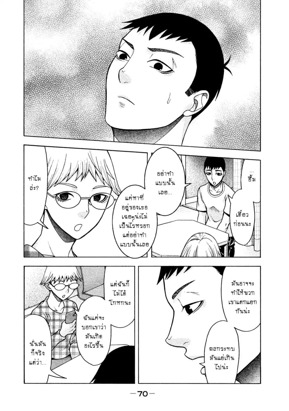 Asper Kanojo page 25