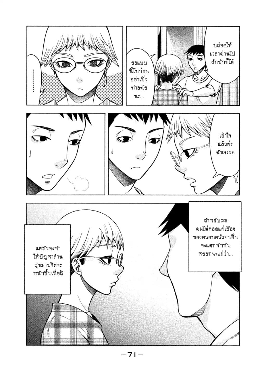 Asper Kanojo page 26